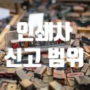 국제인쇄사 - 여수시 | 국제인쇄사