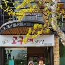 명란황태찜 이미지