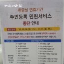 대치4동 주민센터 이미지