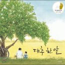 그림책 원예테라피 | 그림책원예테라피 강서구 가족센터 1인 가구 마음 돌봄 프로그램 4회기 플라워 센터피스