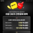 다비치안경 삼화점 이미지