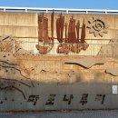 황부자 조형물 이미지