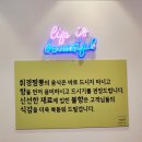 휘경짬뽕