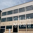 리베르타 청사포점 이미지