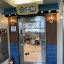 노원 벌툰 몽유도원 : 노원만화카페 노원역놀거리 노원데이트 닌텐도스위치