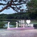 소뚝도랑 둘레길 이미지