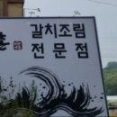 미리내촌