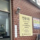 씨유제주혜성아파트점 | 제주도 희신이네 주차 주말 웨이팅 방문후기, 하귀 창도름국밥 가마솥순대국
