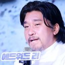 에드워드