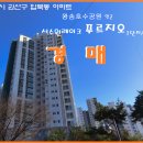 서수원레이크푸르지오1단지아파트 Daum카페