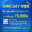 다원푸드서비스(주)-세안PC | 서울 경기도 근교 워터파크 아산 스파비스 파도풀이 있는 물놀이장 주말 방문후기