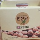 천진당호두과자 - 당진시 서해로 7459 | 천진당호두과자