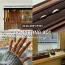 종로-연건-종로-연-108 | 종로 디자이너 웨딩반지 공방301 상담 및 하늬 계약후기 추천인코드