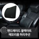 아트자동차용품 이미지