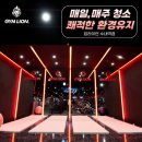 짐라이언피트니스 수내역점 | [짐라이언 피트니스/수내 헬스장/수내 PT]100일의 기적 7기 참가자 모집!