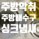 내포종합주방 이미지