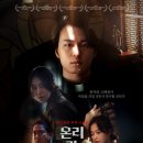 에브리띵신 | 온리 갓 노우즈 에브리띵 결말 줄거리 후기. 신은 알까? 난 정말 모르겠다 이 영화.