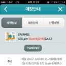 GS수퍼 - 광명시 도덕로 33 | GS수퍼
