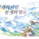 나무의노래