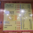 착한전복삼합 이미지