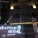 시애틀비호텔 이미지