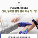 연제로하스의원 이미지