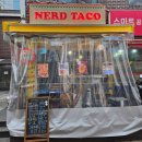 삼주1길 | 사당역 타코 맛집 너드타코 다녀온 후기 feat. 메뉴, 가격, 주차 정보