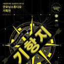 스튜디오9 이미지