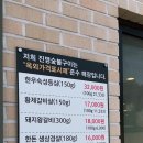 진명삼겹살 이미지