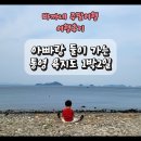 욕지 출렁다리 | [여행후기] 통영 욕지도 1박2일 가족·단체 여행기! 낚시·도넛·해루질·출렁다리까지 알차게 즐긴...