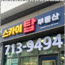 송도지인부동산공인중개사사무소 이미지