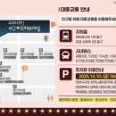 2025 대전 서구 아트페스티벌 이미지