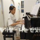 해성피아노학원
