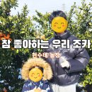 현수농장 이미지