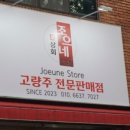 조으네상회
