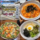남서울빌딩 | 서울 북촌 한식 맛집 신라제면 안국점 내돈내산 후기와 웨이팅 꿀팁