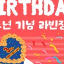 그린라빈 이미지