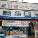 민물나라추어탕 이미지