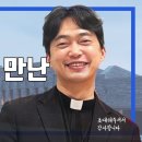 인천교구 간석2동 성당 | 개인 신앙 체험의 중요성 이미지