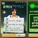 MBC 라디오 표준FM '박경림의 별이 빛나는 밤에' 여름 특집 100초 토론 이미지