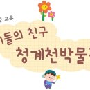 청계천박물관 네이버블로그