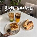 원주제일 | [원주] 모먼트 베이커리 | 치아바타는 원주에서 여기가 제일 맛있어요 내돈내산 솔직후기