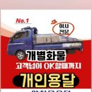 개별화물 이미지