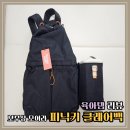 클레어 | 보부상을 위한 피닉키 클레어백 내돈내산 솔직 후기