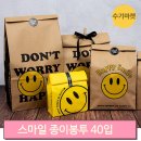 스마일포장 이미지