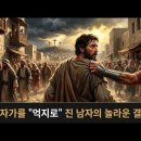 9 시몬:열심당원➡충성 된 제자💪 이미지