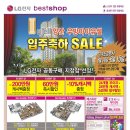 LG 베스트샵 사전점검일에 10만원 할인 쿠폰을 드립니다. 이미지