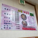 모정 | 거제도 모정해물탕 솔직후기.. 현지인맛집?