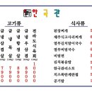 신한국관 이미지