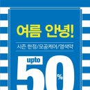 써니스킨앤네일